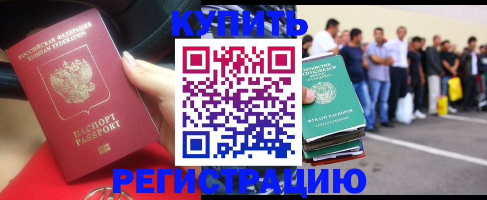 где прописаться в Чечне