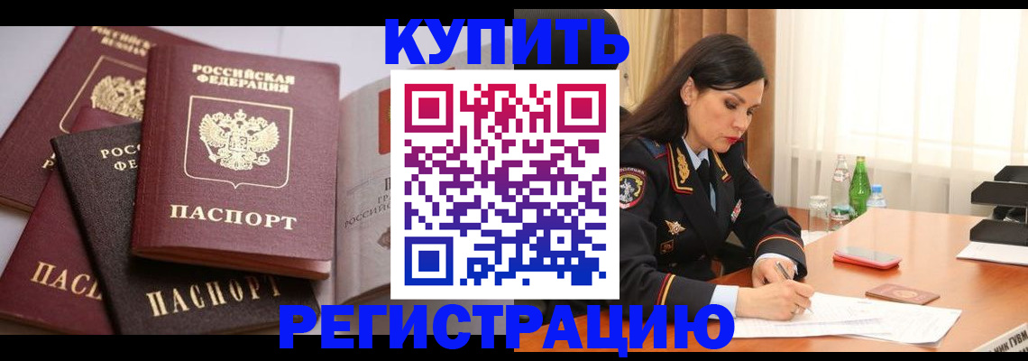 пропишу в квартире в Чечне
