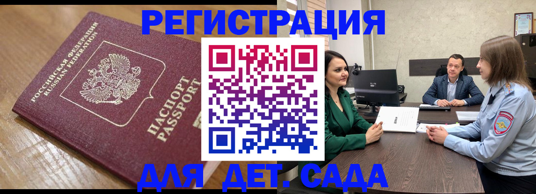 регистрация для школы в Чечне