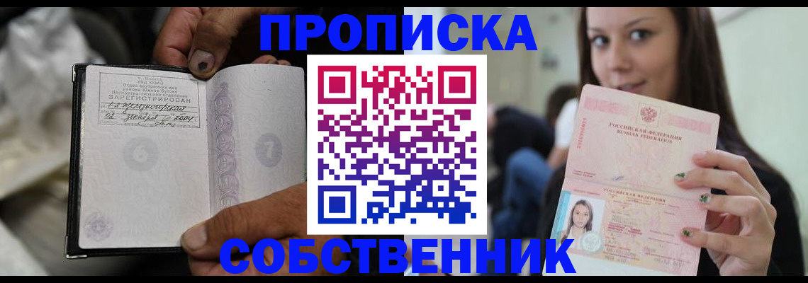 регистрация в Чечне